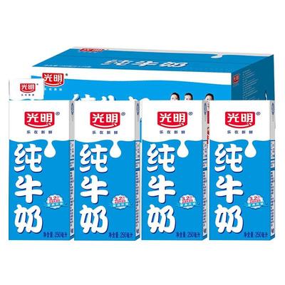 光明纯牛奶250ml*24盒整箱特价