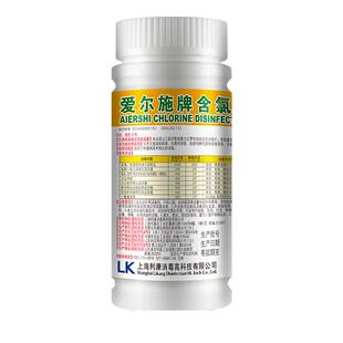 绿莎新爱尔施消毒片 家用衣物内衣除菌液宠物消毒片杀菌84消毒液