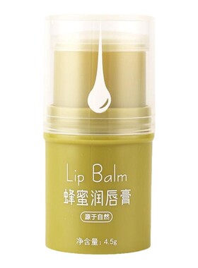 采华之滋唇膏绿胖子蜂蜜唇膏小绿胖蜂蜜唇膏天然滋润唇膏