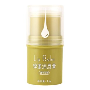 采华之滋唇膏绿胖子蜂蜜唇膏小绿胖蜂蜜唇膏天然滋润唇膏婴儿孕妇