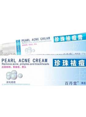 百丹堂珍珠青春痘粉刺