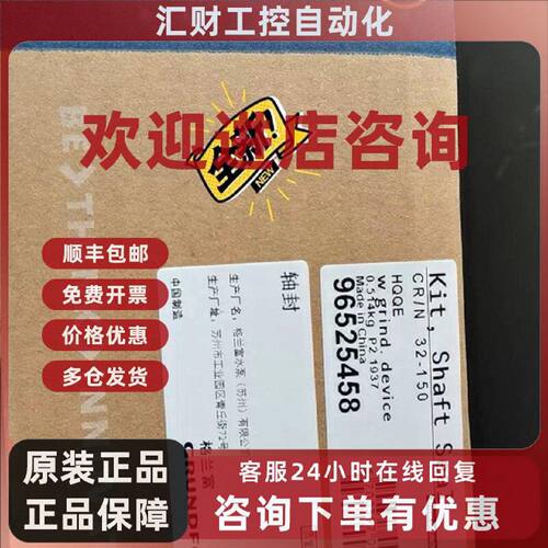 议价格兰富CR/10 15 20 96511844机封96525458叶轮旋转组件 96511