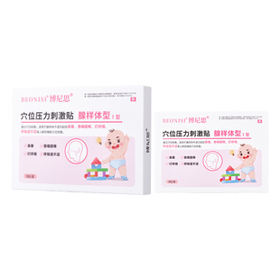 儿童腺样体肥大中扁桃体肿大鼻炎鼻塞睡觉打呼噜