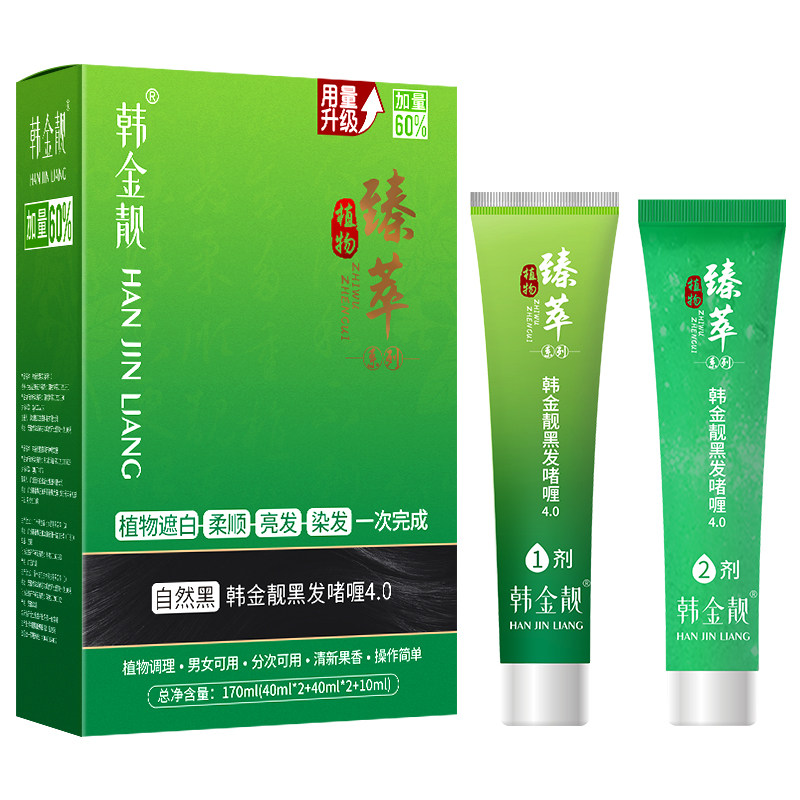 韩金靓植物纯染发剂膏官方正品