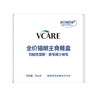 VCare掰掰杯主食猫罐头猫零食功能性湿粮南极磷虾油美毛减少掉毛