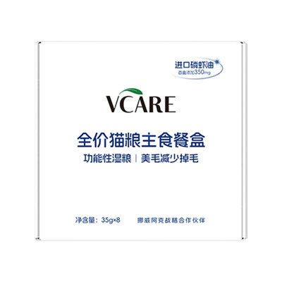 VCare南极磷虾油猫粮主食餐盒