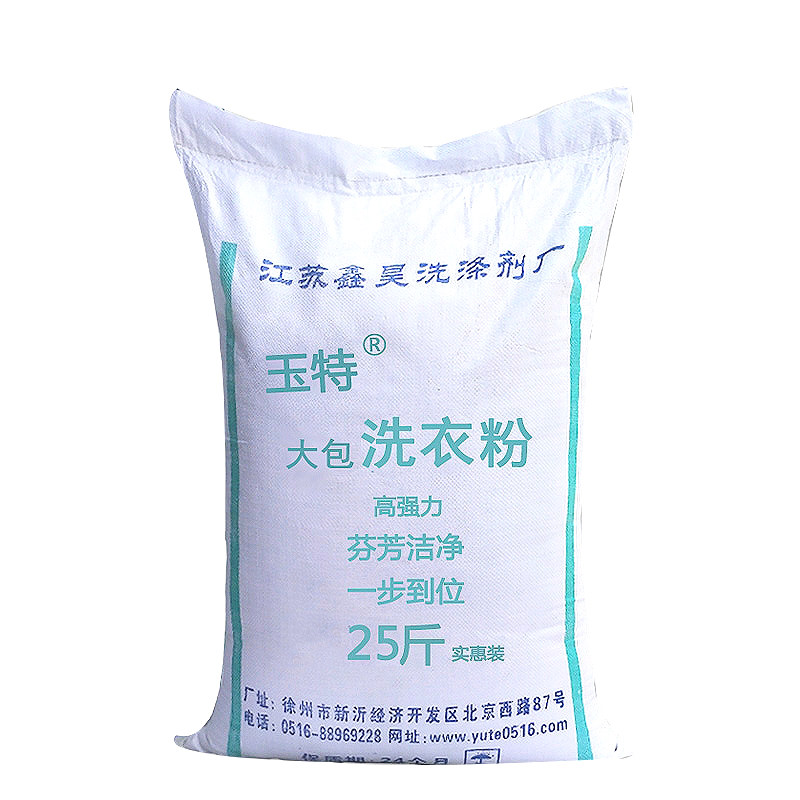 玉特出口散装洗衣粉特价宾馆家用