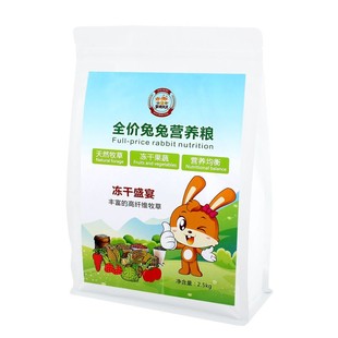 幼兔粮成兔宠物兔粮垂耳兔豚鼠饲料除臭宠物兔子 抗球虫5斤装包邮