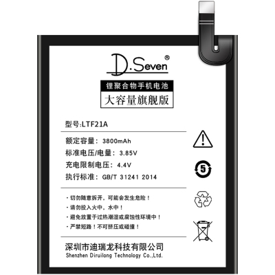 适用乐视手机电池加大容量