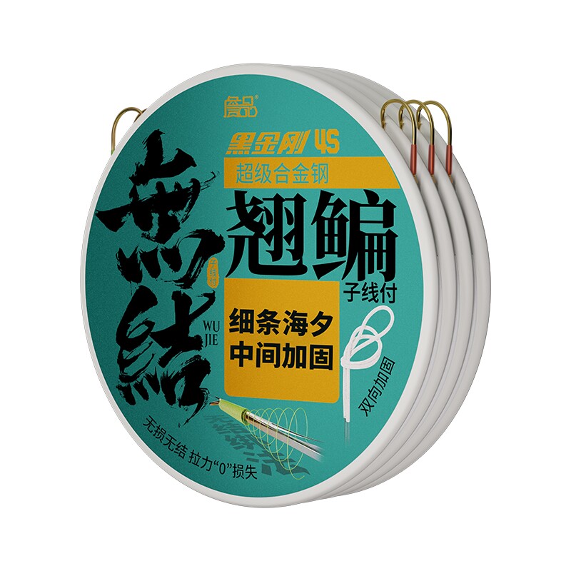詹品翘嘴鳊鱼子线加强细条海夕