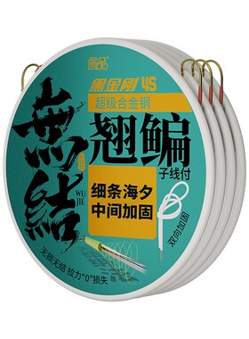 詹品翘嘴鳊鱼子线加强细条海夕