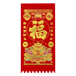 2026新年植绒烫金吊钱利是挥春入户门贴门楣门钱挂钱大门装饰贴纸