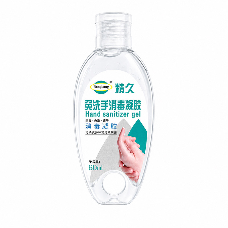 精久免洗手消毒凝胶60ml便携装