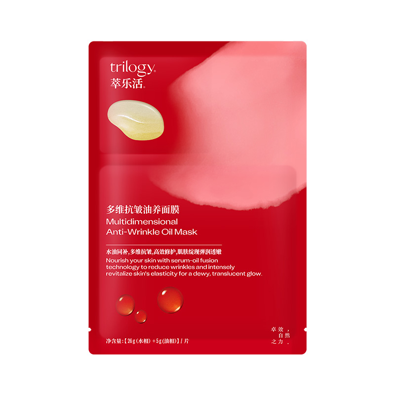 2.0上新！Trilogy萃樂活明星同款超紅膜2.0抗皺緊致面膜全新升級