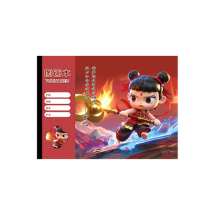 A4图画本可易撕线涂色绘画本周边纪念动漫画画本小学生幼儿园超厚