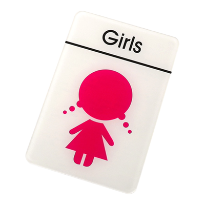 幼儿园男女洗手间门牌厕所学校