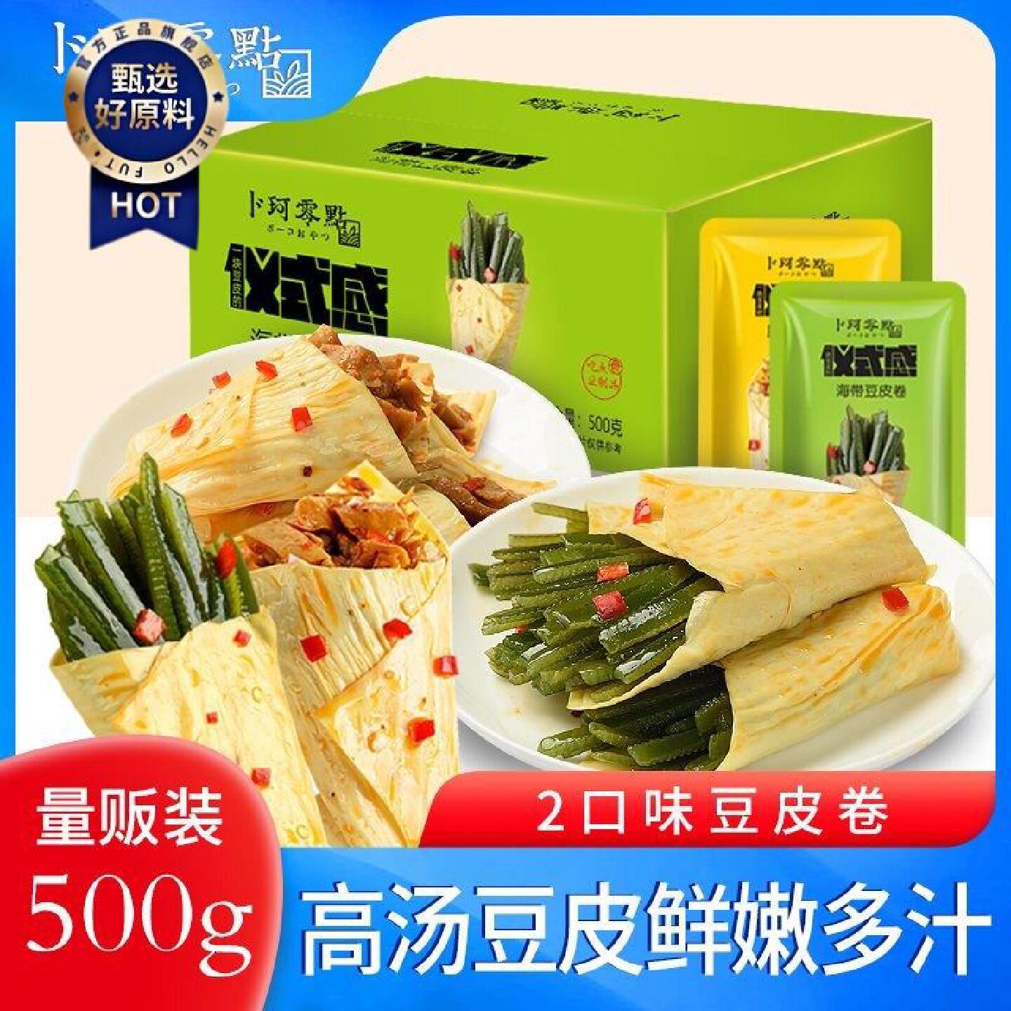 卜珂豆皮卷海带香辣条豆制品蔬菜干豆干脆菇豆皮辣条休闲小包零食