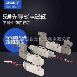 01气动3120换向阀9120SY7120 森日SMC型电磁阀SY5120 5LZD