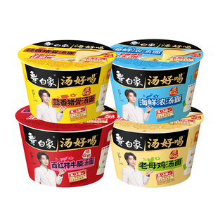 白象方便面mini杯面汤好喝小桶泡面碗迷你便携杯速食夜宵整箱批发