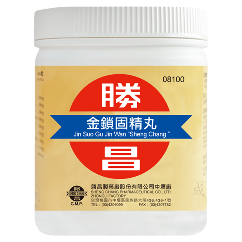 胜昌金锁固精丸固肾涩精腎虚遗精盗汗腰痠耳鸣四肢倦怠1000丸T