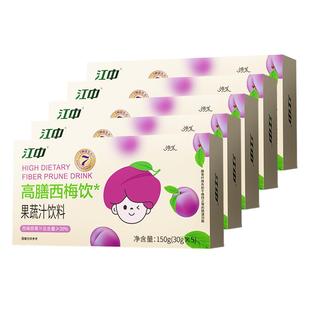 江中西梅汁30g*25支7大益生元大餐救星清爽解腻酸甜不腻轻生活