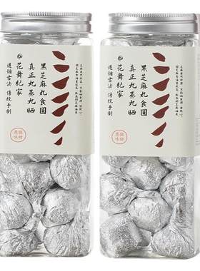 花舞纪辟谷丸即食无糖手工黑芝麻