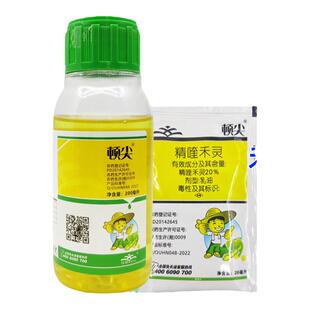 迅超顿尖 20%精喹禾灵 大豆田禾本科杂草牛筋草狗尾草农药除草剂