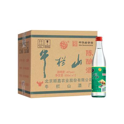 北京牛栏山42度陈酿白牛二500ml*12瓶浓香风格酒水口粮酒官方正品