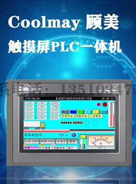 议价EX3G-70KH顾美触控屏幕PLCAllEX3G-70KH 30入30出 模拟量16入