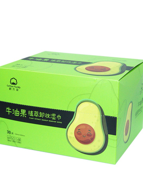 牛油果卸妆湿巾单片独立装便携