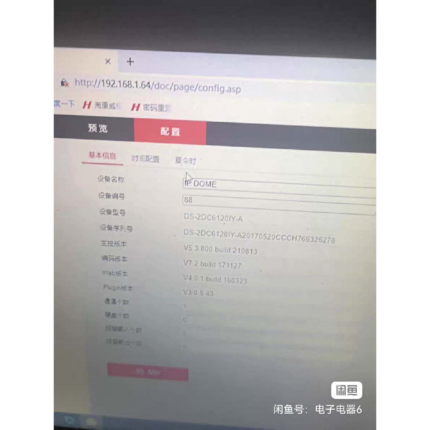 【请询价】海康DS2DC6120IYA海康威视130万20倍