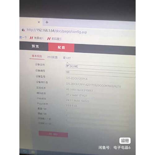 【请询价】海康DS2DC6120IYA海康威视130万20倍