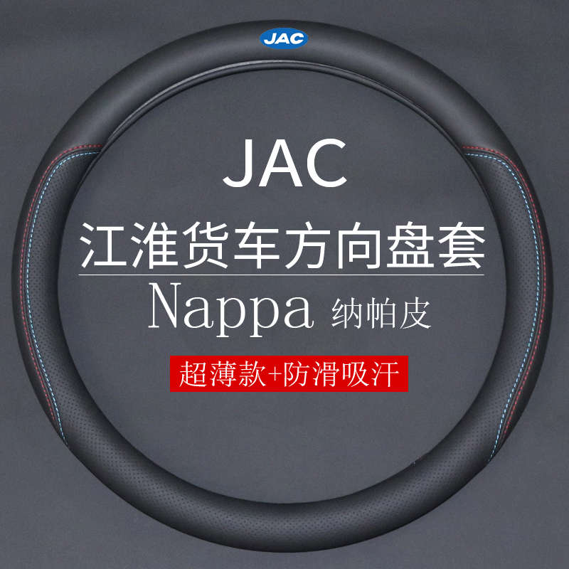 江淮帅铃EQ3Q6H330骏铃V3V5V6V7康铃H3H5J3轻卡方向盘套货车把套