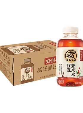 元气森林好自在自在水500ml/瓶红豆薏米水红枣清爽绿豆水植物饮料