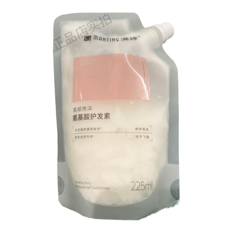 满婷胶原蛋白免蒸发膜护发素修复干枯毛躁顺滑营养护发营养发膜