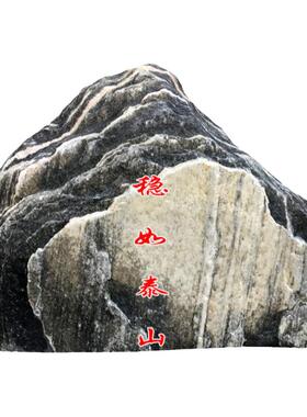 中大型草坪吨位泰山石敢当一米60