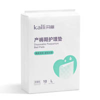 开丽产褥垫60x90cm大号一次性护理垫