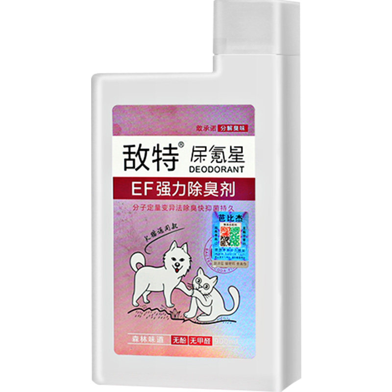 敌特屎氪星宠物消毒液狗狗除臭剂猫狗尿除味杀菌室内去尿骚味香水