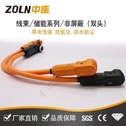 中连储能线束新能源连接器线100A/120A/150A/200A/250A/300A/EV