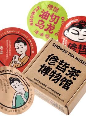 修哲经典乌龙茶尝鲜装大师金奖茶