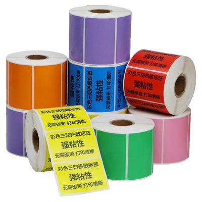 艾利二维码红色入库定做不干胶