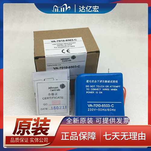议价Johnson controls江森空调风机盘管VA-7010-8503-C 230V