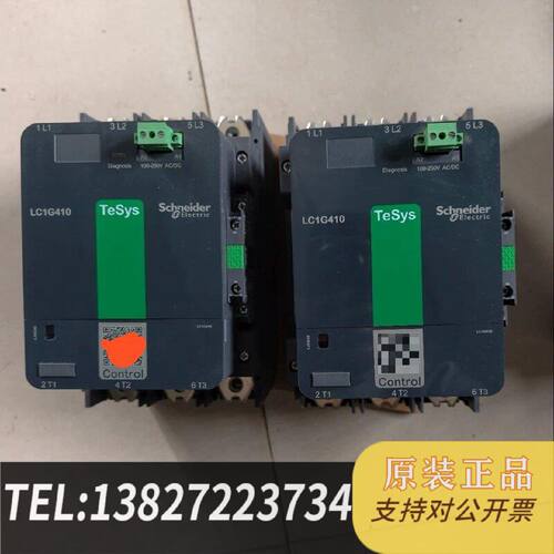 原装正品LC1G410KUEC交流接触器TeSys系列10现货议价