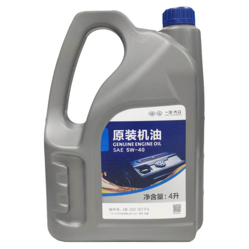 适配大众原装机油速腾宝来捷达高尔夫6高7原厂专用机油5W40润滑油