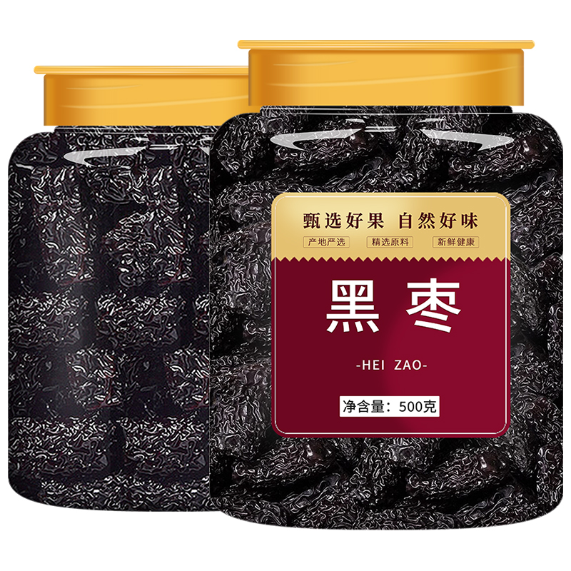 黑枣正品官方旗舰店无核正宗太行山大乌枣紫晶枣南枣特级新疆特产