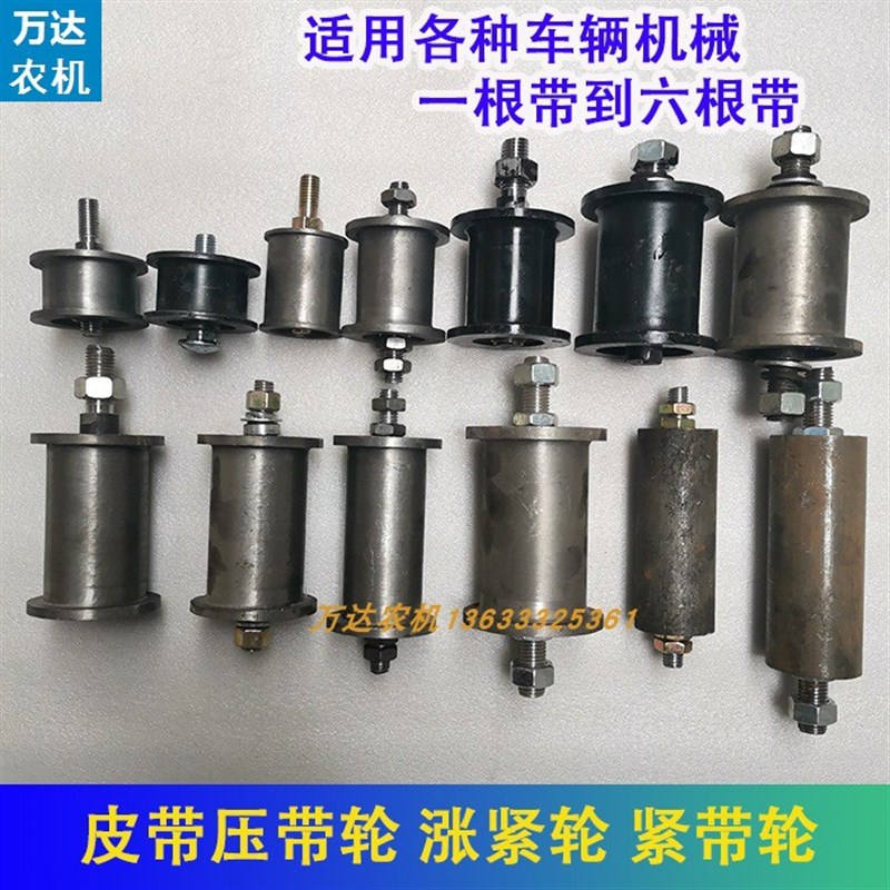 时风三轮车压带轮欧豹东方红拖拉机器三角皮带涨紧轮紧带轮