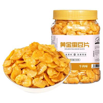 黄金蚕豆片500g大罐装牛肉味