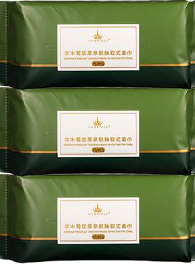 尔木萄一次性洗脸巾抽取式