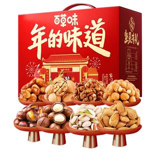 百草味坚果+零食大礼包干果炒货年货礼品礼物送礼礼盒混合装整箱