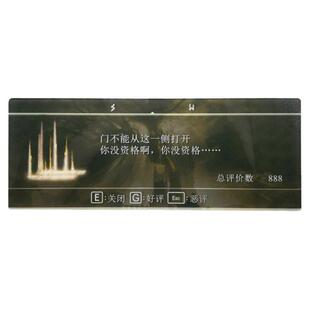 艾尔登法环周边谏言门牌门不能从这一侧打开老头环宿舍工作室现货